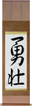 Courageous Japanese Scroll by Master Japanese Calligrapher Eri Takase