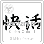 Japanese Tattoo Design of the meaning of the name Hilaria which is Cheerful by Master Eri Takase