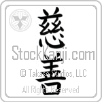 Charity (jizen)