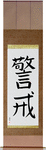 Vigilant Japanese Scroll by Master Japanese Calligrapher Eri Takase