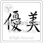 Japanese Tattoo Design of the meaning of the name Lea which is Delicate by Master Eri Takase