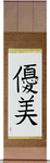 Delicate Japanese Scroll by Master Japanese Calligrapher Eri Takase