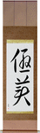 Delicate Japanese Scroll by Master Japanese Calligrapher Eri Takase