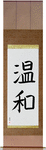 Gentle Japanese Scroll by Master Japanese Calligrapher Eri Takase
