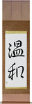 Gentle Japanese Scroll by Master Japanese Calligrapher Eri Takase