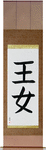 Princess Japanese Scroll by Master Japanese Calligrapher Eri Takase