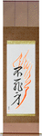 Invulnerable Japanese Scroll by Master Japanese Calligrapher Eri Takase