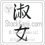 Japanese Tattoo Design of the meaning of the name Donelle which is Lady by Master Eri Takase