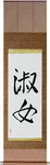 Lady Japanese Scroll by Master Japanese Calligrapher Eri Takase
