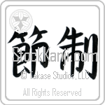 Japanese Tattoo Design of the meaning of the name Temperance which is Temperance by Master Eri Takase Japanese Tattoo Design of the meaning of the name Temperance which is Temperance by Master Eri Takase