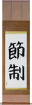 Temperance Japanese Scroll by Master Japanese Calligrapher Eri Takase
