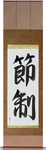 Temperance Japanese Scroll by Master Japanese Calligrapher Eri Takase