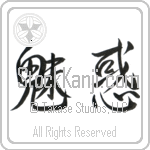 Japanese Tattoo Design of the meaning of the name Marini which is Charming by Master Eri Takase Japanese Tattoo Design of the meaning of the name Marini which is Charming by Master Eri Takase