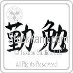 Japanese Tattoo Design of the meaning of the name Zariza which is Industrious by Master Eri Takase