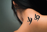 Japanese Maiden Tattoo by Master Japanese Calligrapher Eri Takase
