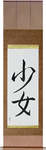 Maiden Japanese Scroll by Master Japanese Calligrapher Eri Takase