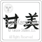 Japanese Tattoo Design of the meaning of the name Pamela which is Sweet by Master Eri Takase