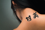 Japanese Sweet Tattoo by Master Japanese Calligrapher Eri Takase