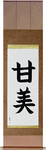 Sweet Japanese Scroll by Master Japanese Calligrapher Eri Takase