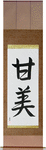 Sweet Japanese Scroll by Master Japanese Calligrapher Eri Takase