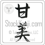 Japanese Tattoo Design of the meaning of the name Zissa which is Sweet by Master Eri Takase