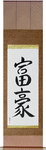 Wealthy Japanese Scroll by Master Japanese Calligrapher Eri Takase