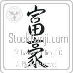 Japanese Tattoo Design of the meaning of the name Ashir which is Wealthy by Master Eri Takase Japanese Tattoo Design of the meaning of the name Ashir which is Wealthy by Master Eri Takase