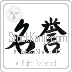 Japanese Tattoo Design of the meaning of the name Nori which is Honor by Master Eri Takase Japanese Tattoo Design of the meaning of the name Nori which is Honor by Master Eri Takase
