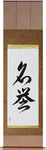 Honor Japanese Scroll by Master Japanese Calligrapher Eri Takase