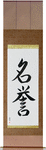 Honor Japanese Scroll by Master Japanese Calligrapher Eri Takase
