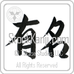 Japanese Tattoo Design of the meaning of the name Nola which is Famous by Master Eri Takase Japanese Tattoo Design of the meaning of the name Nola which is Famous by Master Eri Takase
