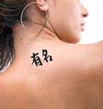 Japanese Famous Tattoo by Master Japanese Calligrapher Eri Takase