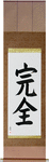 Perfection Japanese Scroll by Master Japanese Calligrapher Eri Takase