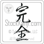 Japanese Tattoo Design of the meaning of the name Fatimah which is Perfect by Master Eri Takase