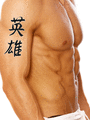 Japanese Hero Tattoo by Master Japanese Calligrapher Eri Takase