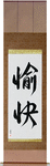 Pleasant Japanese Scroll by Master Japanese Calligrapher Eri Takase