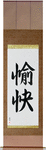 Pleasant Japanese Scroll by Master Japanese Calligrapher Eri Takase