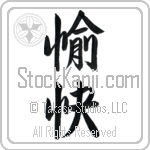 Japanese Tattoo Design of the meaning of the name Felicia which is Happy by Master Eri Takase