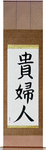 Lady Japanese Scroll by Master Japanese Calligrapher Eri Takase