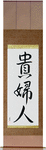 Lady Japanese Scroll by Master Japanese Calligrapher Eri Takase