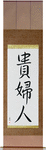 Lady Japanese Scroll by Master Japanese Calligrapher Eri Takase
