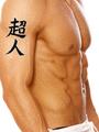 Japanese Superman Tattoo by Master Japanese Calligrapher Eri Takase