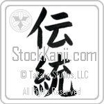 Tradition (dentou)
