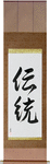Tradition Japanese Scroll by Master Japanese Calligrapher Eri Takase