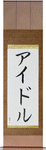 Idol Japanese Scroll by Master Japanese Calligrapher Eri Takase
