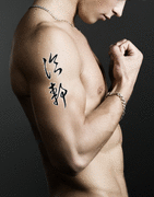 Japanese Cool Tattoo by Master Japanese Calligrapher Eri Takase
