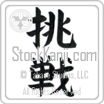 Defiance (chousen)