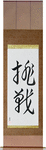 Defiance Japanese Scroll by Master Japanese Calligrapher Eri Takase