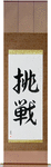 Defiance Japanese Scroll by Master Japanese Calligrapher Eri Takase