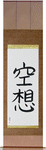 Fantasy Japanese Scroll by Master Japanese Calligrapher Eri Takase